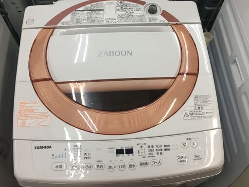 東芝　洗濯機　AW-D836　中古品　2017年製　8KG