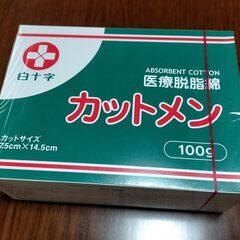 ◆カットメン　白十字　医療脱脂綿　１００ｇ　カットサイズ7.5c...