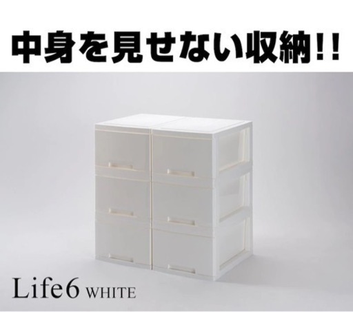 収納ケース6個セット
