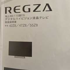 受付終了】TV 55型