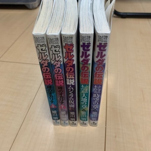ゼルダの伝説漫画姫川明 ヒロシ 日向庄内の本 Cd Dvdの中古あげます 譲ります ジモティーで不用品の処分