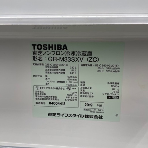 #E-68 【ご来店いただける方限定】TOSHIBAの冷蔵庫です！ガラストップドア 3