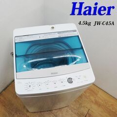 【京都市内方面配達無料】コンパクトタイプ 4.5kg 洗濯機 DS16