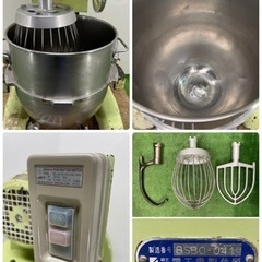 愛工舎製作所 業務用 ミキサー フードミキサー 3相200V 製菓 パン 
