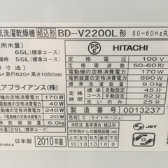 引き取り歓迎】HITACHI ドラム式洗濯乾燥機□BD-V2200 65L 2010年☆動作