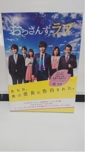 【未使用】おっさんずラブ Blu-ray