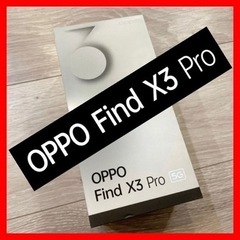 【全国配送OK】★新品★ OPPO Find X3 Pro／OP...