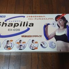 未開封 アルインコ シェイピリア Shapilia EX-035...
