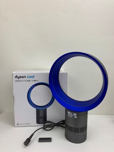 【レガストック川崎本店】DYSON/ダイソン テーブルファン/table fan 300mm (アイアン/サテンブルー) AM06