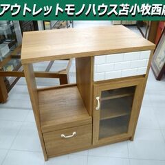 ミドルレンジボード 幅70×奥行44×高さ80cm 木製 食器棚...