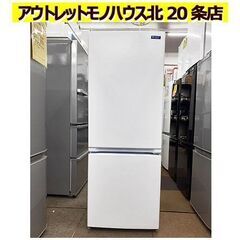 札幌【2020年製 156L ヤマダセレクト 2ドア冷蔵庫】右開...