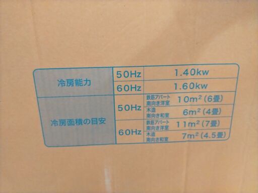 C2023 半年保証 新品！ ルームエアコン ハイアール JA-16U 年式未開封