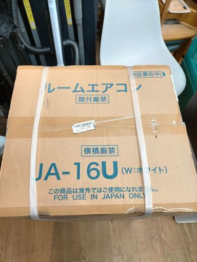 C2023 半年保証 新品！ ルームエアコン ハイアール JA-16U 年式未開封