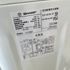 2021年 SHARP ES-GE5E-W 全自動電気洗濯機 5.5Kg − 熊本県