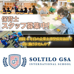 SOLTILO GSA International School