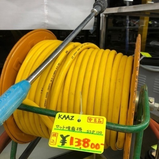 KAAZ/カーツ エンジンセット動力噴霧機 SSP130