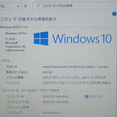 中古美品 15.6型 ノートパソコン NEC PC-GL23DVHAU Pentium 4GB 640G