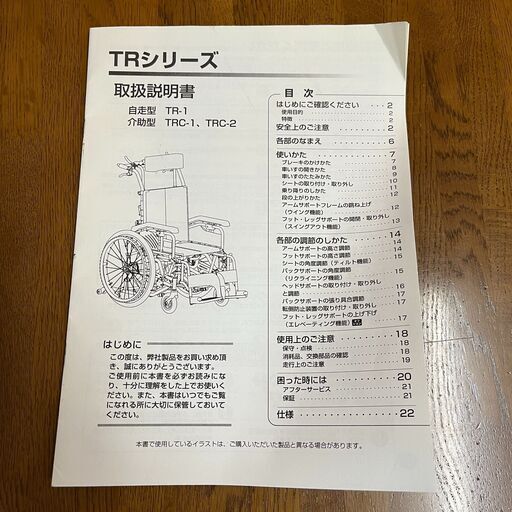 ミキ TRC-2 介助型 車いす ティルト リクライニング  車椅子 MIKI