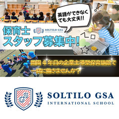 SOLTILO GSA International School...