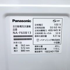 動作保証あり】Panasonic パナソニック 2019年 NA-F60B13 6.0kg 洗濯機 