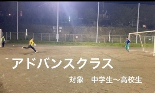 サッカー Gkスクール 埼玉県川口市ゴールキーパースクール B T One Gk 東川口のサッカーの生徒募集 教室 スクールの広告掲示板 ジモティー