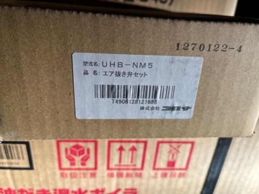 とわ ☆送料無料新品 コロナ 油だき温水ボイラー UHB-G75H (FF) 2021