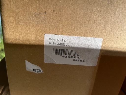 ★送料無料新品 コロナ 油だき温水ボイラー UHB-G75H (FF) 2021年製 リモコン付 ★