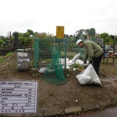 松戸市 霊園 ゴミ分別　募集終了です。の画像