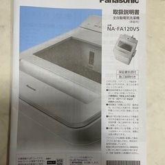 Panasonic洗濯機　風呂水給水ホースセット