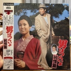 男はつらいよ　レコード
