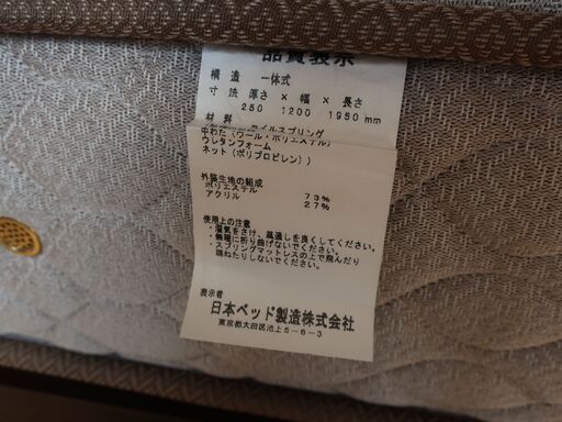 【NIHON BED】美品 日本ベッド シルキー ポケット ソフト セミダブル ベッド