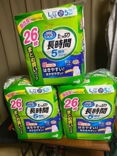紙パンツ（リリーフ）
