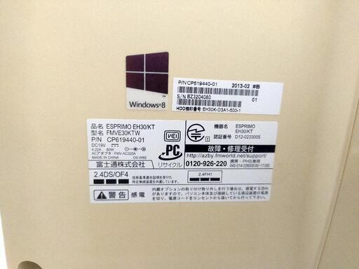 ★値下★SSD換装済み快適！･富士通一体型デスクトップパソコン