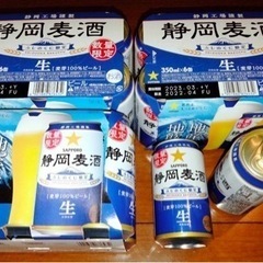 【数量限定】　静岡麦酒