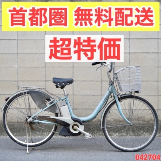 首都圏無料配送⭐️超特価⭐ヤマハ 26インチ 4.0ah 電動自転車 電動アシスト 引渡し日限定 中古 042802