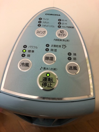 コロナどこでもクーラーコンプレッサー式冷風 除湿衣類乾燥機 エアコン