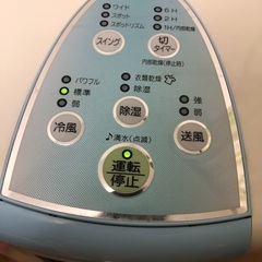 コロナどこでもクーラーコンプレッサー式冷風　除湿衣類乾燥機　エアコン代わりに