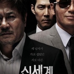 韓国（ノワール）映画が好きな仲間を探しています🔥🔥🔥の画像