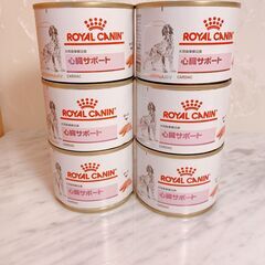 【ネット決済・配送可】犬用 ロイヤルカナン 心臓サポート ６缶 