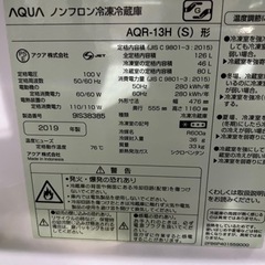 【超美品】冷蔵庫お安くお譲りします