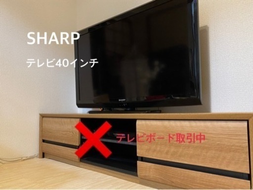 SHRAP テレビ40インチ