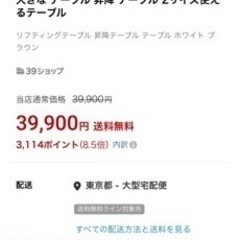 昇降式　テーブル　購入時価格40000円程　2年使用 - 世田谷区