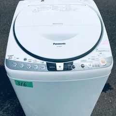 ②316番 Panasonic✨電気洗濯乾燥機✨NA-FR80H7‼️