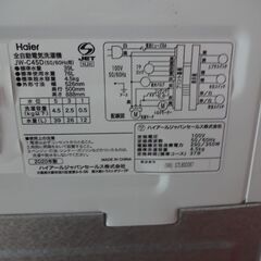 ID 005860 洗濯機 ハイアール 4.5K 2020年製 JW-C45D