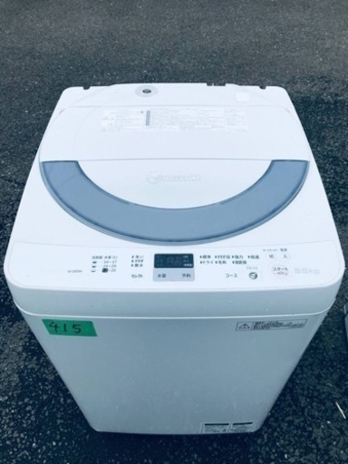 ①415番 SHARP✨電気洗濯機✨ES-GE55N-S‼️
