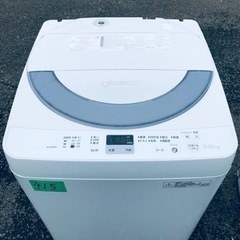 ①415番 SHARP✨電気洗濯機✨ES-GE55N-S‼️