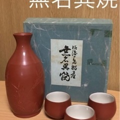 (値下げ)酒器セット２