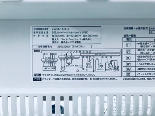 ①✨2020年製✨419番 ヤマダ電機✨電気洗濯機✨YWM-T45G1‼️