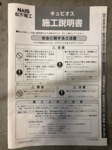 ナショナルパナソニック　キュビオス　棚(未開封)
