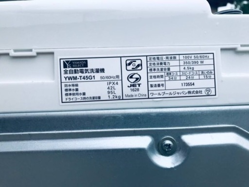 ①ET419番⭐️ヤマダ電機洗濯機⭐️ 2020年式